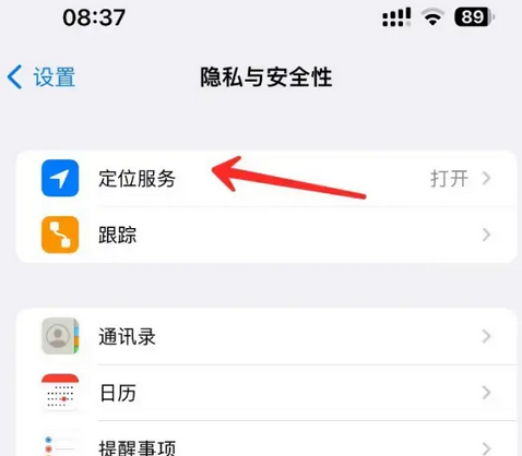 市中苹果客服中心分享iPhone 输入“发现石油”触发定位