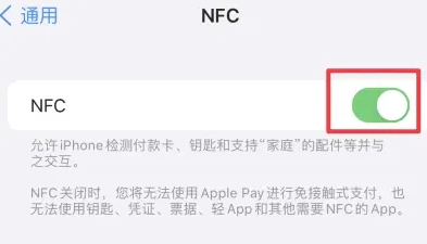 市中苹果维修服务分享iPhone15NFC功能开启方法 