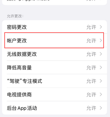 市中appleID维修服务iPhone设置中Apple ID显示为灰色无法使用