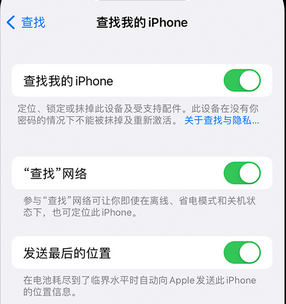 市中apple维修店分享如何通过iCloud网页查找iPhone位置 