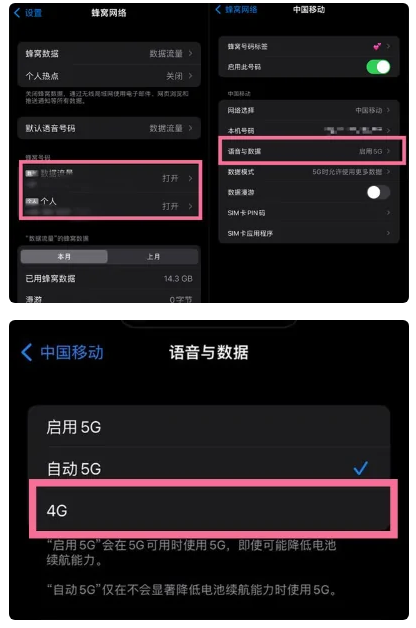 市中苹果手机维修分享iPhone14如何切换4G/5G? iPhone14 5G网络切换方法 