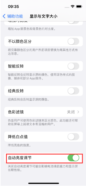 市中苹果15维修店分享iPhone 15 Pro系列屏幕亮度 