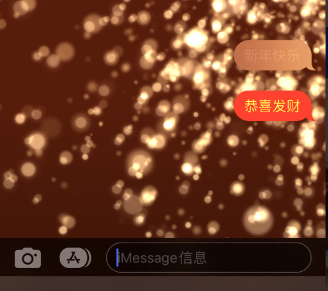 市中苹果维修网点分享iPhone 小技巧：使用 iMessage 信息和红包功能 