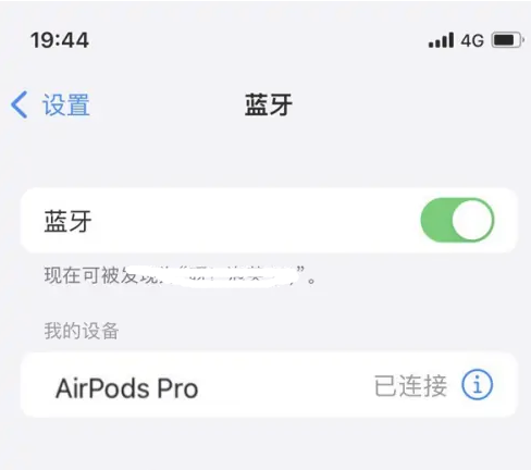 市中苹果维修网点分享AirPods Pro连接设备方法教程 