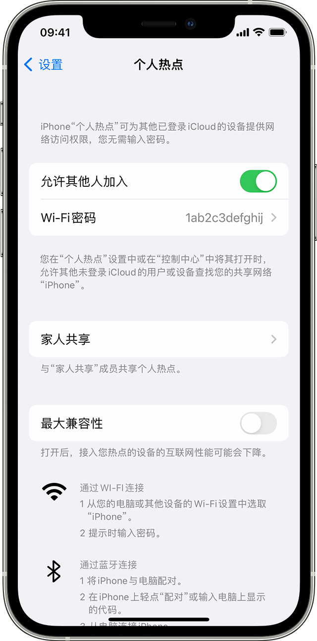 市中苹果14维修分享iPhone 14 机型无法开启或使用“个人热点”怎么办 