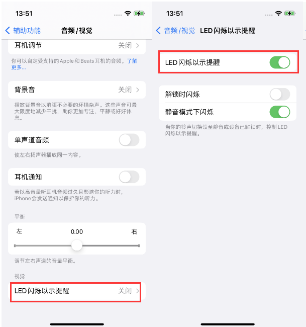 市中苹果14维修分享iPhone 14来电闪光灯开启方法 