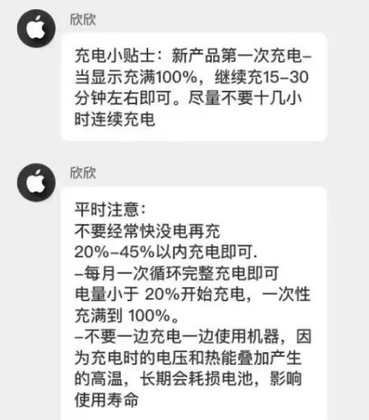 市中苹果14维修分享iPhone14 充电小妙招 