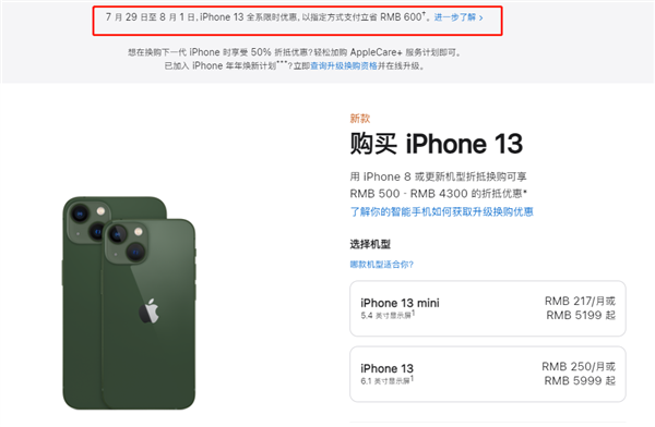 市中苹果13维修分享现在买iPhone 13划算吗 