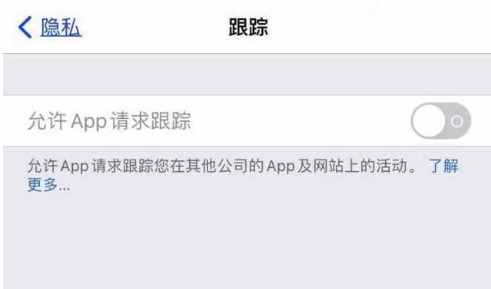 市中苹果13维修分享使用iPhone13时如何保护自己的隐私 