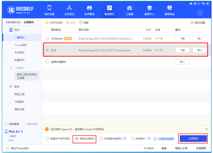 市中苹果手机维修分享iOS 16降级iOS 15.5方法教程 