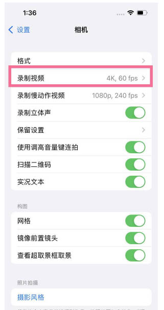 市中苹果13维修分享iPhone13怎么打开HDR视频 