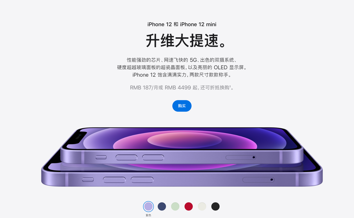 市中苹果手机维修分享 iPhone 12 系列价格降了多少 