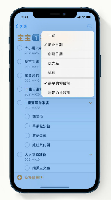 市中苹果手机维修分享iPhone 12 小技巧 