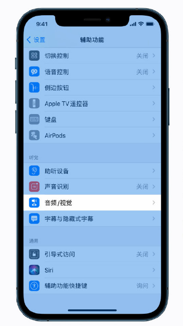 市中苹果手机维修分享iPhone 12 小技巧 