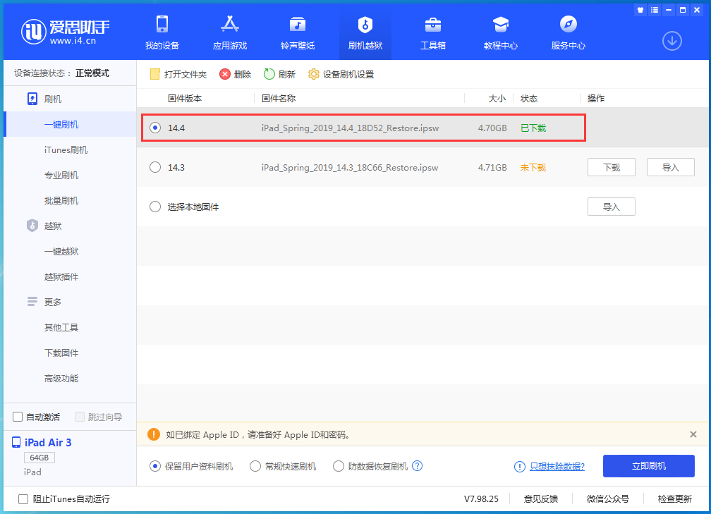 市中苹果手机维修分享iPhone 12 提示“无法检查更新”导致不能正常升级怎么办 